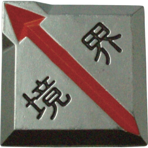 【取寄品】 TRUSCO クリアーライン 埋込式 (3枚入) TCL-19 【送料都度見積】