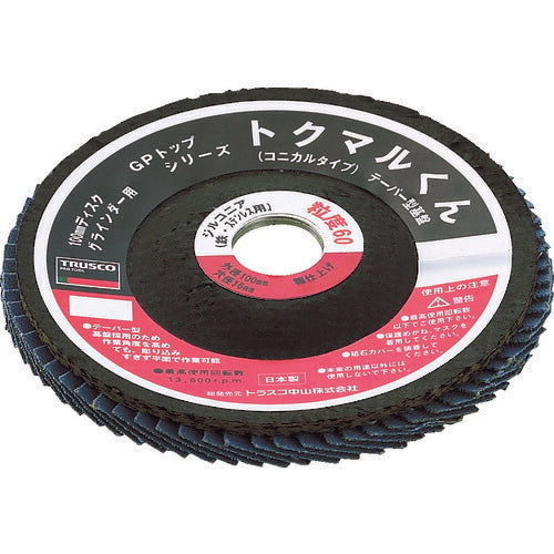 TRUSCO GPトップ コニカル ジルコニア Φ180 (5枚入) 80# GPK18022Z(80)