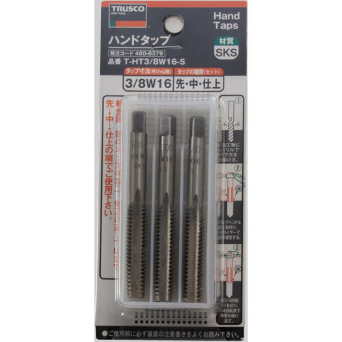 TRUSCO ハンドタップセット HSS-E M3X0.5 T-H-HT-M3X0.5-S