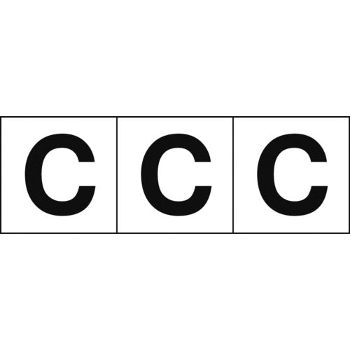 TRUSCO アルファベットステッカー 30×30 「C」 白地/黒文字 3枚入 TSN-30-C