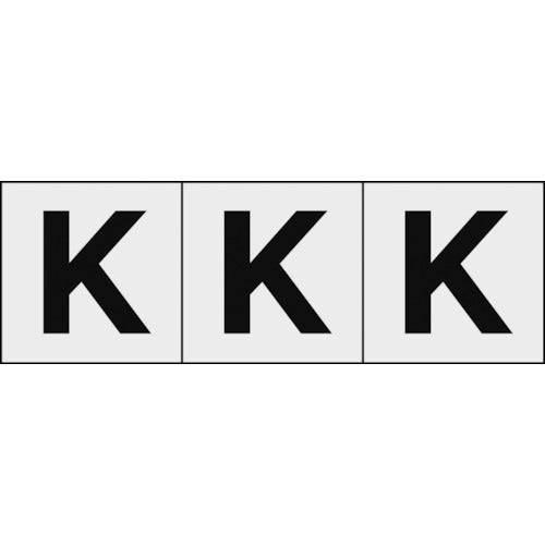 【取寄品】 TRUSCO アルファベットステッカー 30×30 「K」 透明地/黒文字 3枚入 TSN-30-K-TM 【送料都度見積】