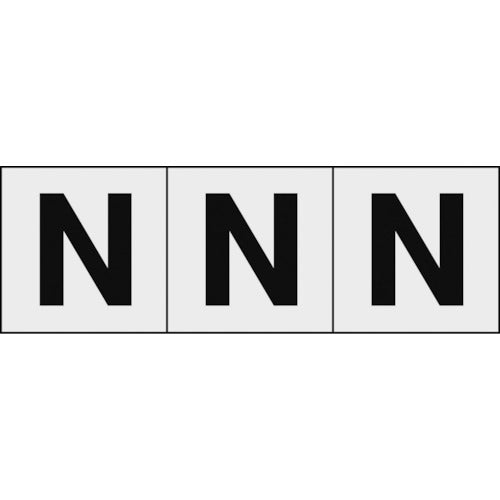 【取寄品】 TRUSCO アルファベットステッカー 30×30 「N」 透明地/黒文字 3枚入 TSN-30-N-TM 【送料都度見積】