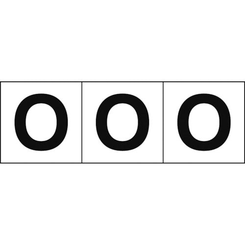 TRUSCO アルファベットステッカー 30×30 「O」 白地/黒文字 3枚入 TSN-30-O
