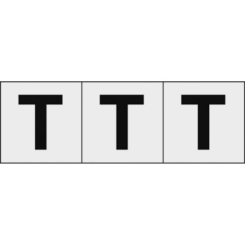 【取寄品】 TRUSCO アルファベットステッカー 30×30 「T」 透明地/黒文字 3枚入 TSN-30-T-TM 【送料都度見積】