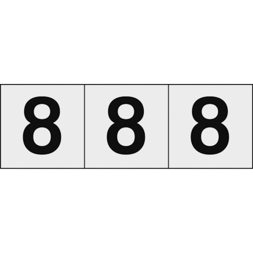 TRUSCO 数字ステッカー 50×50 「8」 透明地/黒文字 3枚入 TSN-50-8-TM