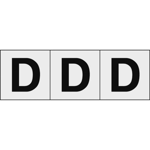 【取寄品】 TRUSCO アルファベットステッカー 50×50 「D」 透明地/黒文字 3枚入 TSN-50-D-TM 【送料都度見積】