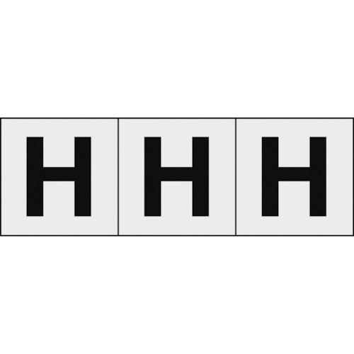 【取寄品】 TRUSCO アルファベットステッカー 50×50 「H」 透明地/黒文字 3枚入 TSN-50-H-TM 【送料都度見積】