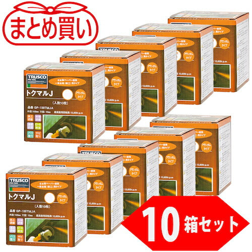 TRUSCO まとめ買い トクマルJ アランダム Φ100(10枚入X10箱セット) 40# GP-100TMJA-10P(40)