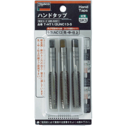 TRUSCO ハンドタップ ユニファイねじ用・SKS 1/2UNC13 セット T-HT1/2UNC13-S