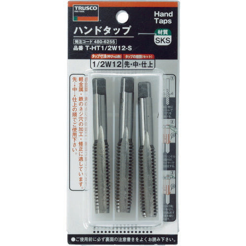 TRUSCO ハンドタップ ウイットねじ用・SKS 1/2W12 セット T-HT1/2W12-S