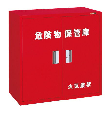 危険物保管ロッカー（横ケント式） KU-KAR1 143634 ※法人向け 個人宅配送不可