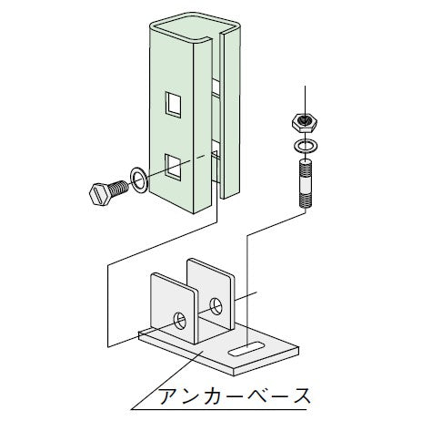 【送料都度見積 】アンカーベース（中量タイプ）５０角用 MBS50B 185762 ※法人向け 個人宅配送不可