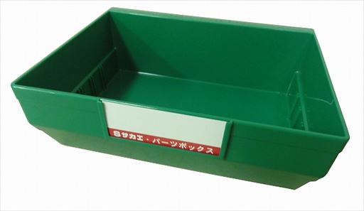 【要送料】 パーツボックス（グリーン） Z-200NG 190065 ※法人向け 個人宅配送不可
