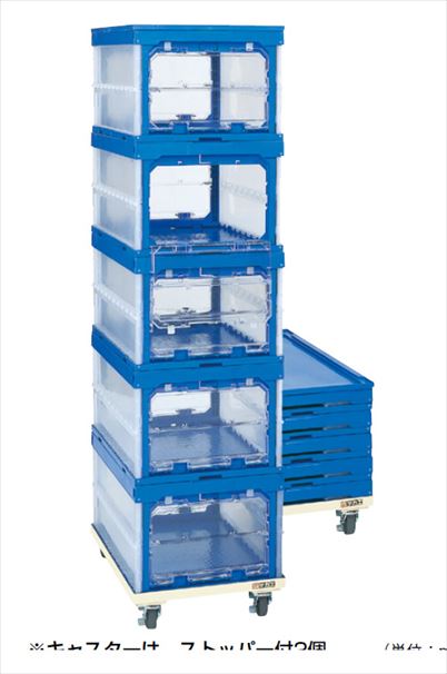 オリタタミコンテナ台車セット（エラストマー仕様） SO-75DES 210722 ※法人向け 個人宅配送不可