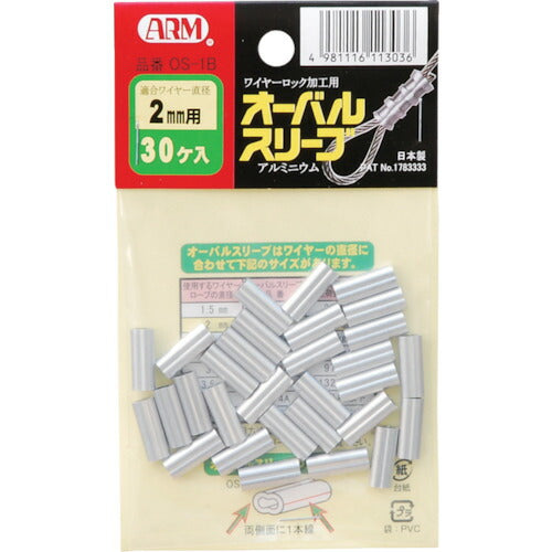 ＡＲＭ オーバルスリーブ３０個入 OS-1B