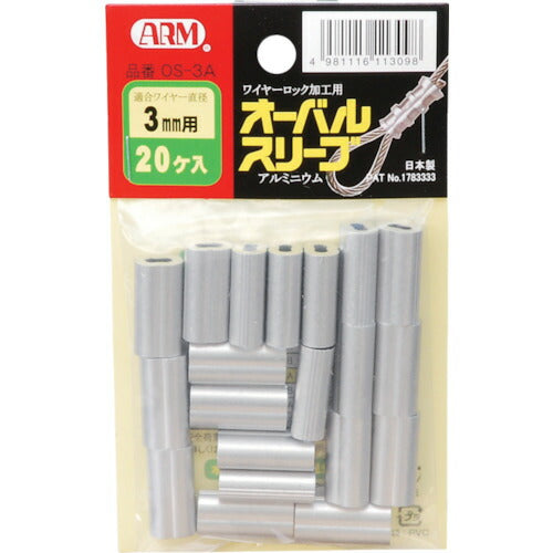ＡＲＭ オーバルスリーブ２０個入 OS-3A