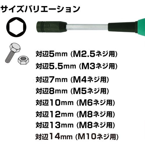 ベッセル ベクトルナットドライバーＢ２９０ＮＴ対辺７Ｘ１２５ B-290NT-H7