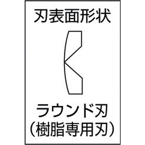 メリー 強力プラニッパ（円状刃）１５０ｍｍ 99-150