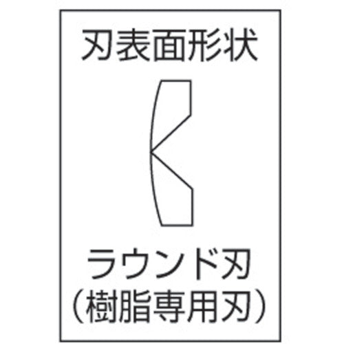 メリー 強力プラニッパ（円状刃）１５０ｍｍ 99-150