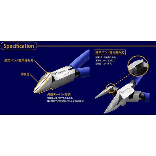 ＴＴＣ 結束バンドニッパー KBN-150