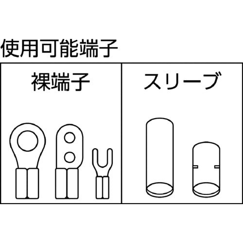 マーベル 圧着工具（裸圧着端子・スリーブ用） MH-8