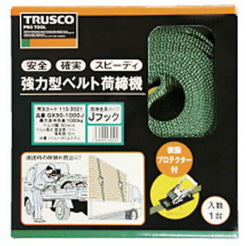 ＴＲＵＳＣＯ 強力型ベルト荷締機 ５０ｍｍ幅 １０００ｋｇ アイタイプ GX50-1000R