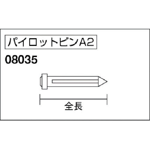 日東 パイロットピンＡ２ ０８０３５（ＴＪ１５８５９） NO.08035