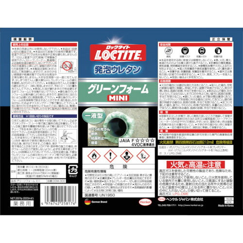 ＬＯＣＴＩＴＥ グリーンフォーム ミニ DGM-300