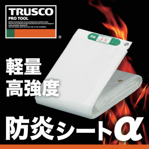 ＴＲＵＳＣＯ 防炎シートα軽量 幅１．８ｍＸ長さ３．４ｍ GBS-1834A