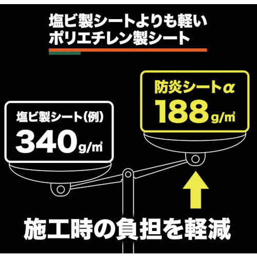 ＴＲＵＳＣＯ 防炎シートα軽量 幅１．８ｍＸ長さ３．４ｍ GBS-1834A