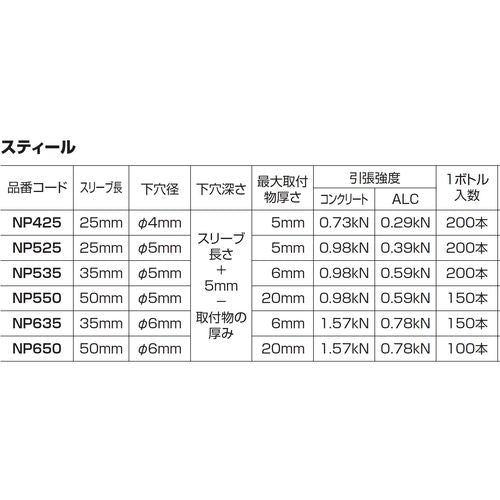 エビ ネイルプラグ（２００本入） ５Ｘ２５ｍｍ NP525