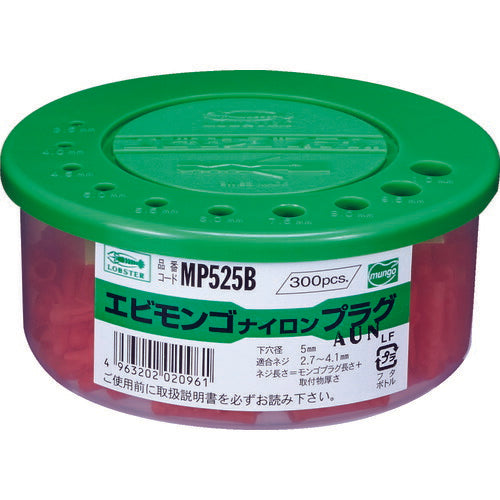 エビ エビモンゴ ナイロンプラグ（３００本入） ５Ｘ２５ｍｍ MP525B