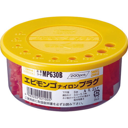 エビ エビモンゴ ナイロンプラグ（２００本入） ６Ｘ３０ｍｍ MP630B