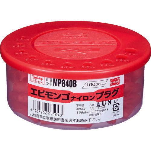 エビ エビモンゴ ナイロンプラグ（１００本入） ８Ｘ４０ｍｍ MP840B