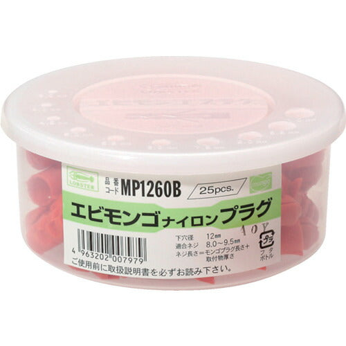 エビ モンゴナイロンプラグ（２５本入） １２Ｘ６０ｍｍ MP1260B