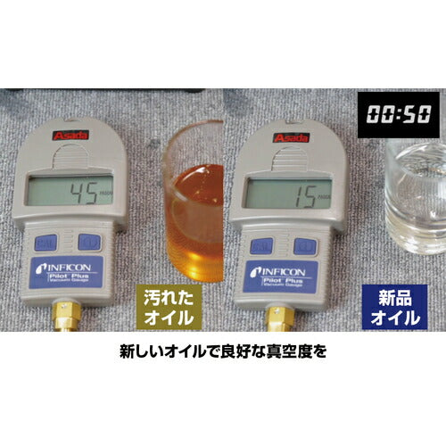 Ａｓａｄａ　プレミアム真空ポンプオイル　１Ｌ VP3210