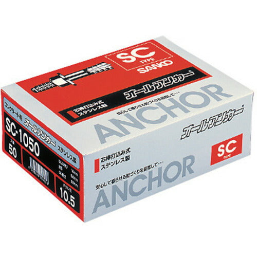 サンコー オールアンカーＳＣ ステンレス製 ねじの呼びＭ１２ 全長１００ｍｍ SC-1210