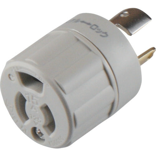 アメリカン電機　アダプター　引掛形→抜止形　白　接地２Ｐ１５Ａ１２５Ｖ KD0030