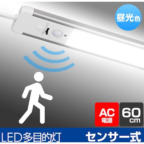 ＥＬＰＡ ＬＥＤ多目的灯 明暗人感 ６０ｃｍ 昼光色 ALT-2060PIR-D