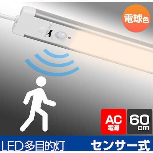 ＥＬＰＡ ＬＥＤ多目的灯 明暗人感 ６０ｃｍ 電球色 ALT-2060PIR-L