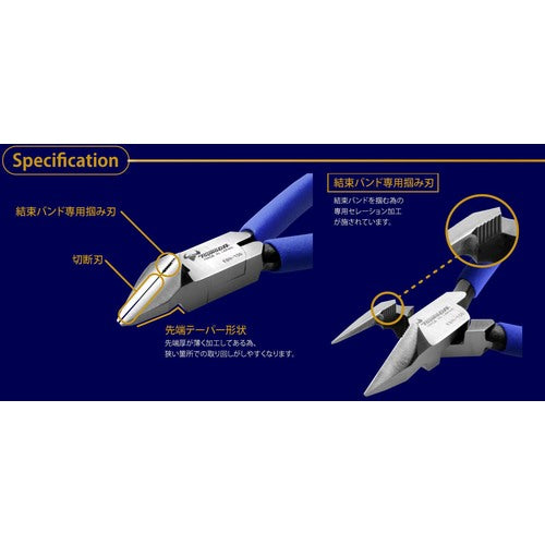 ＴＴＣ 結束バンドニッパー KBN-125