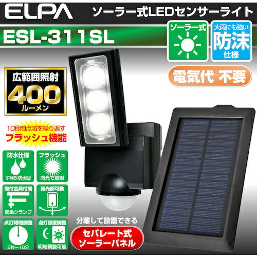 ＥＬＰＡ ソーラー式センサーライト１灯 ESL-311SL