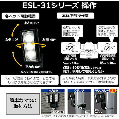 ＥＬＰＡ ソーラー式センサーライト２灯 ESL-312SL