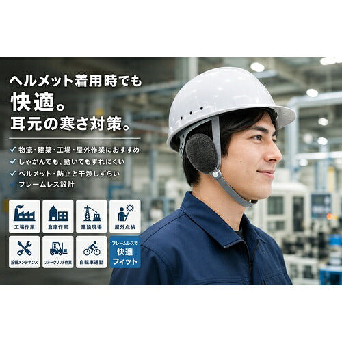 ＭＥＴＥＸ　防寒耳あて　イヤーラックス　フリースブラックＭＬ TYEFL-BK-05