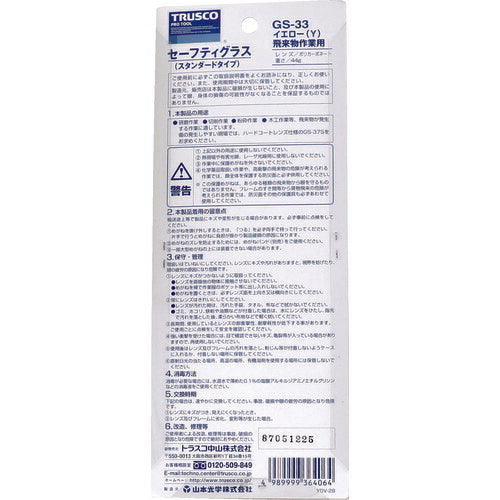 ＴＲＵＳＣＯ 一眼型サイド付セーフティグラス 黄 GS-33