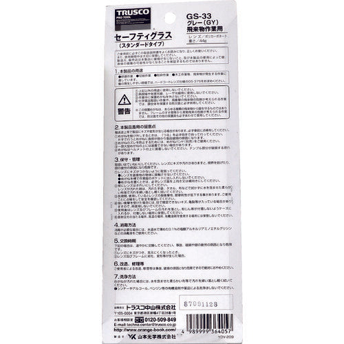 ＴＲＵＳＣＯ 一眼型サイド付セーフティグラス グレー GS-33