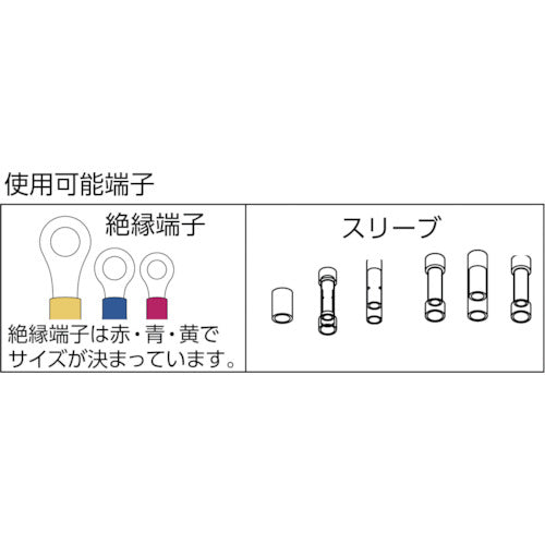 泉　手動圧着工具　片手式　絶縁端子用 5GO