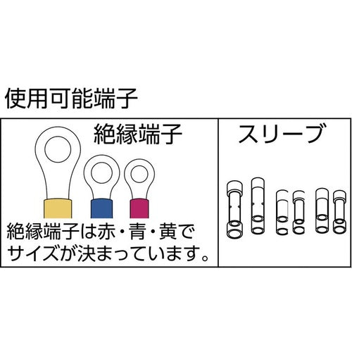 泉　工具　絶縁・裸端子用ダイス付 34S