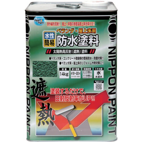 ニッぺ　水性ベランダ・屋上床用防水遮熱塗料　１４ｋｇ　クールグリーン　ＨＸＴ００１−１４ 4976124246609