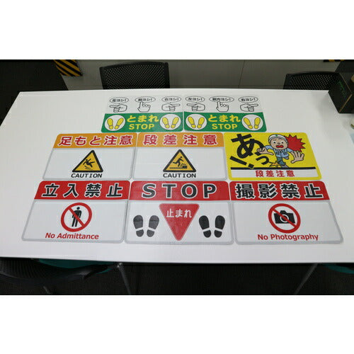 日東エルマテ　路面標示ノンスリップシート（高耐久）　段差注意Ｃ　４５０ｍｍ×３００ｍｍ RHN4530C